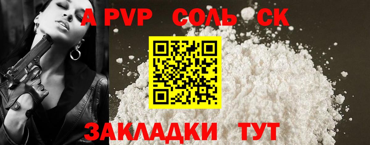 Ефремов  Alpha-PVP  Вход с VPN  Альфа ПВП СК 