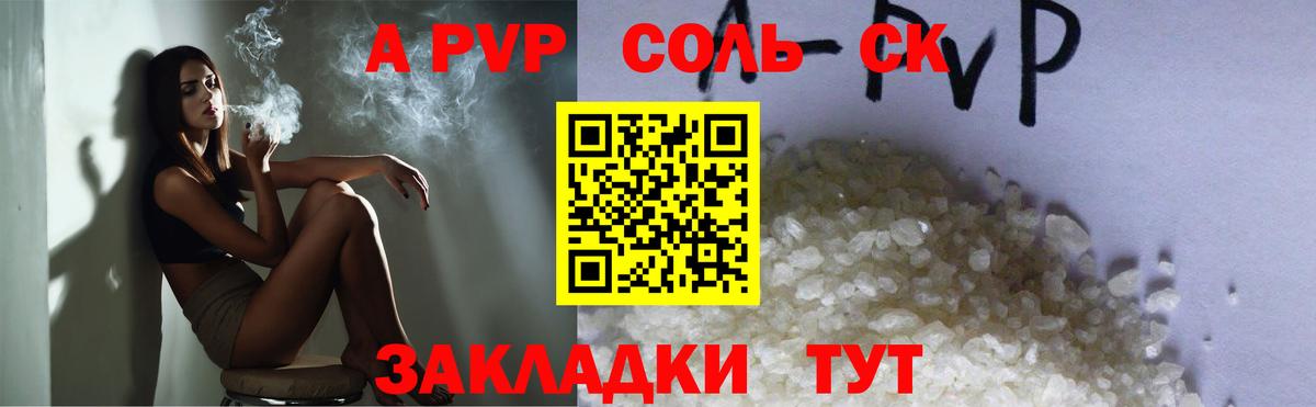 Alpha PVP Crystall Ефремов
