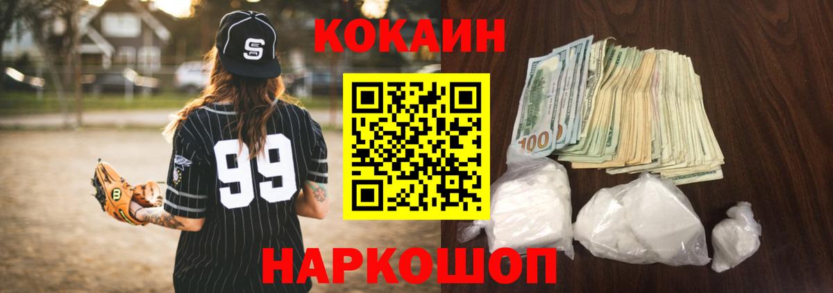 Cocaine Боливия  Вход с VPN  Ефремов 