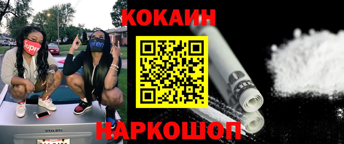 КОКАИН Перу Ефремов