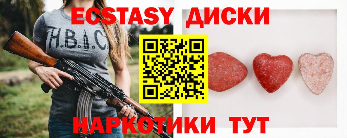 ЭКСТАЗИ 300 mg Ефремов