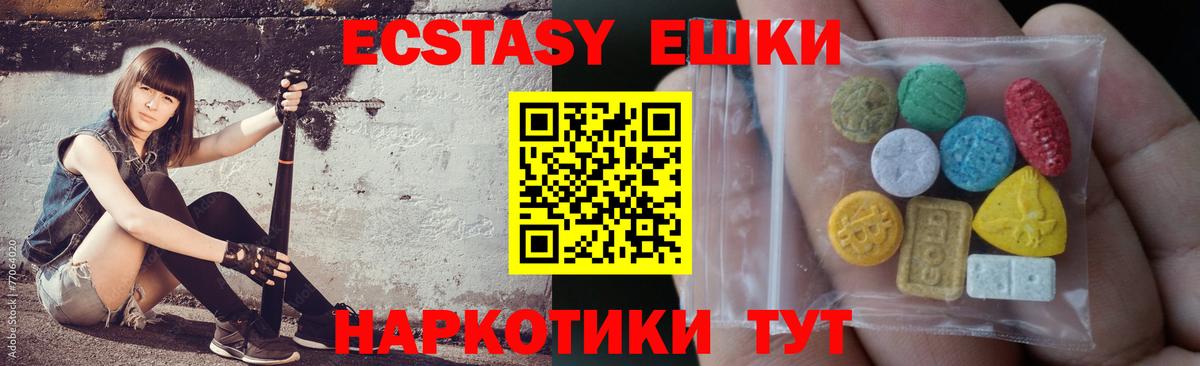 ЭКСТАЗИ диски  ЭКСТАЗИ Punisher  Вход с VPN  Ефремов 