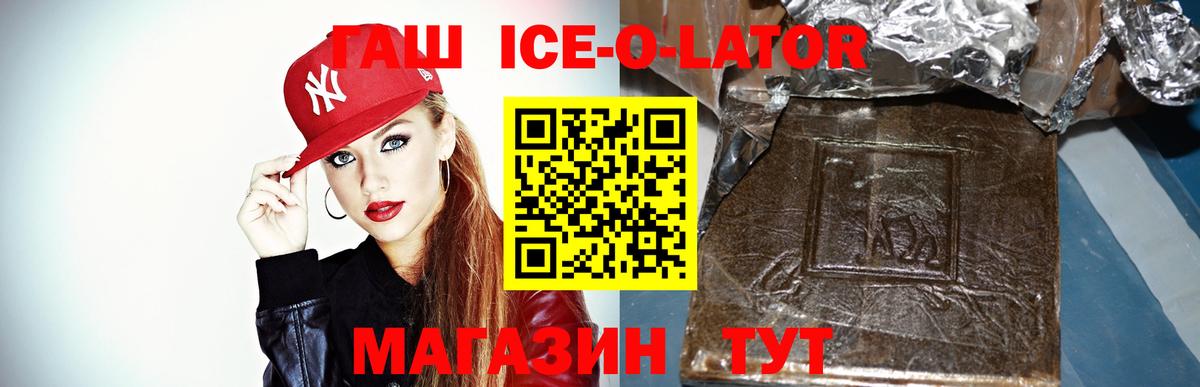 ГАШ Premium  Вход с VPN  ГАШИШ Premium  Ефремов 