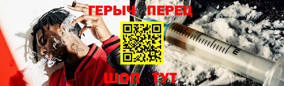 ГЕРОИН гречка  Вход с VPN  Ефремов 