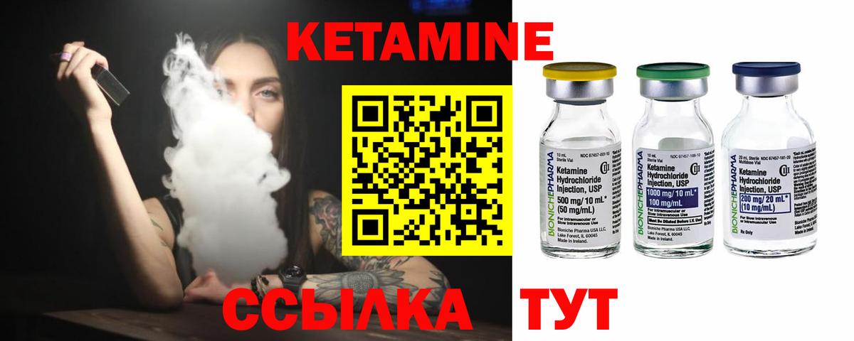 КЕТАМИН ketamine  Вход с VPN  Ефремов  КЕТАМИН VHQ 