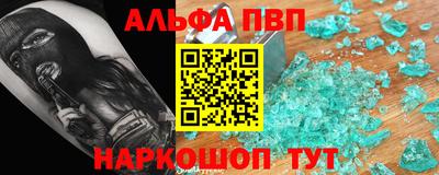 apvp Гусь-Хрустальный