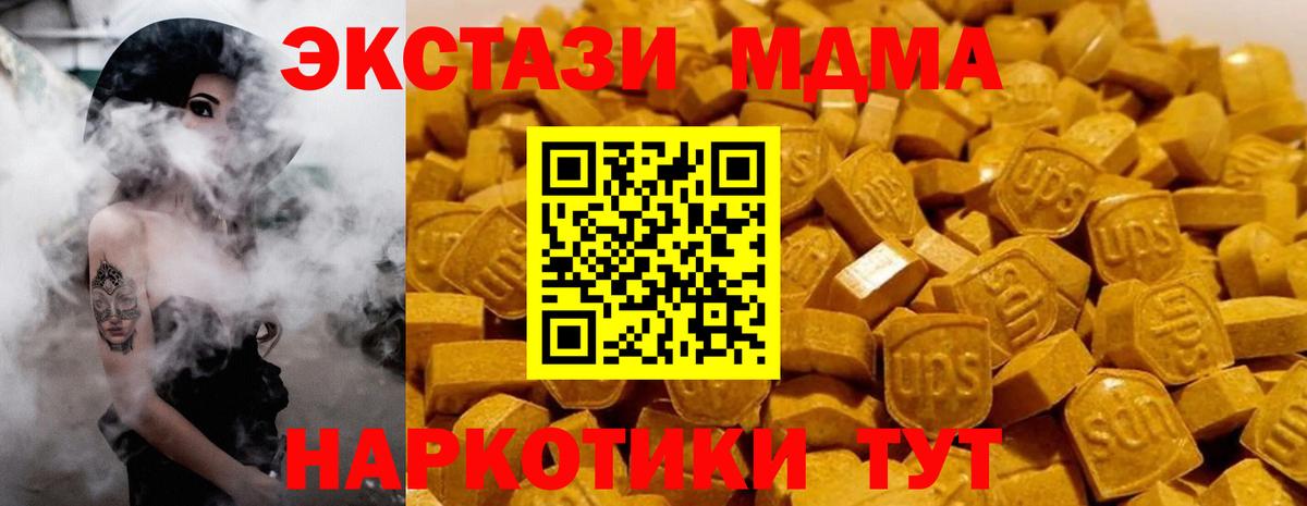 МДМА crystal  Вход с VPN  МДМА  Ефремов 
