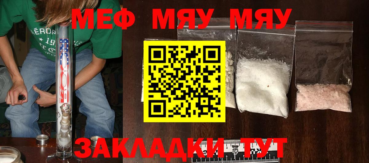 Меф кристаллы Ефремов