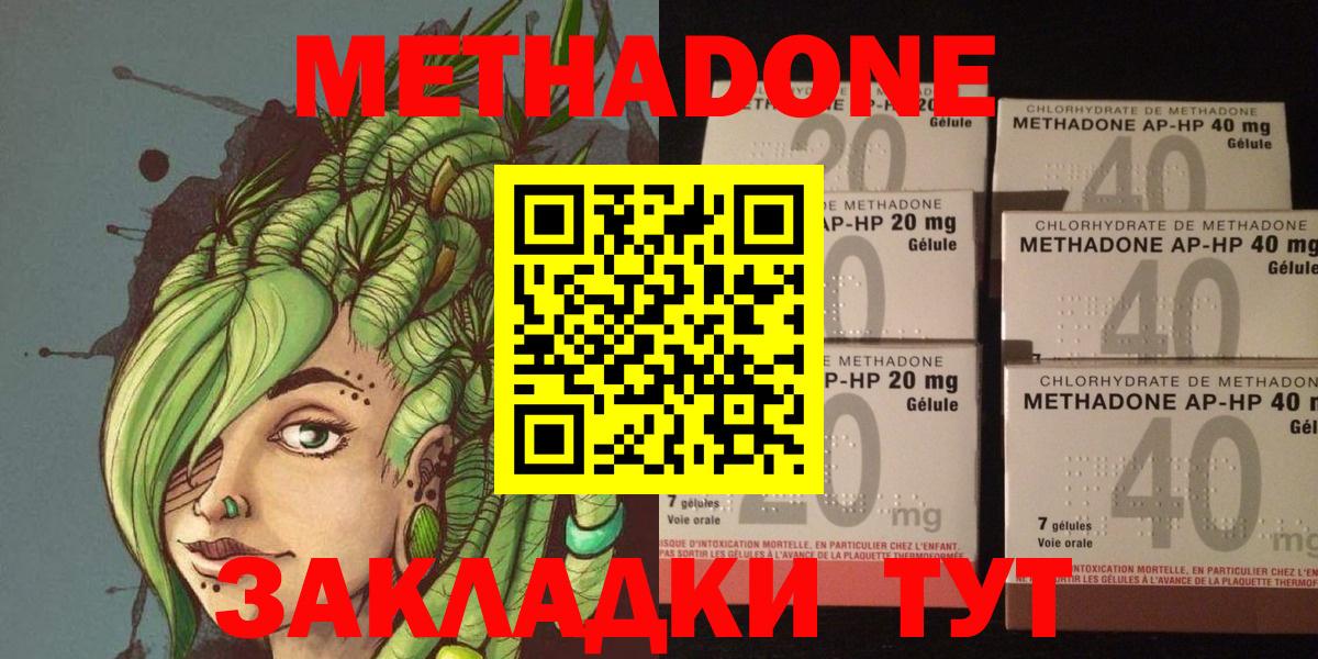 Метадон белоснежный Ефремов