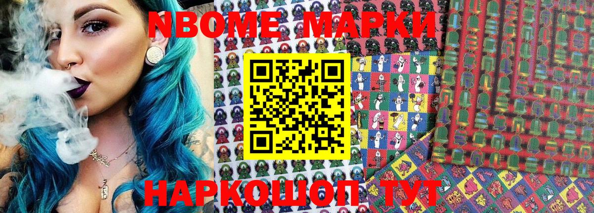 Марки N-bome  Марки 25I-NBOMe 1500мкг  как найти   Ефремов  Вход с VPN 