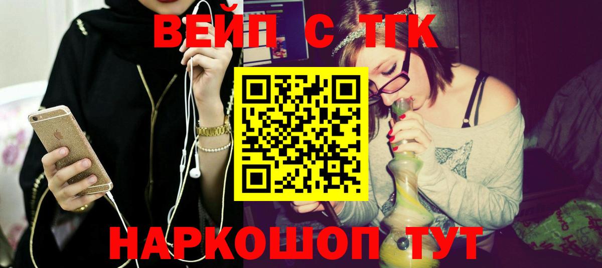 Дистиллят ТГК вейп  Дистиллят ТГК вейп  blacksprut tor  Вход с VPN  Ефремов 