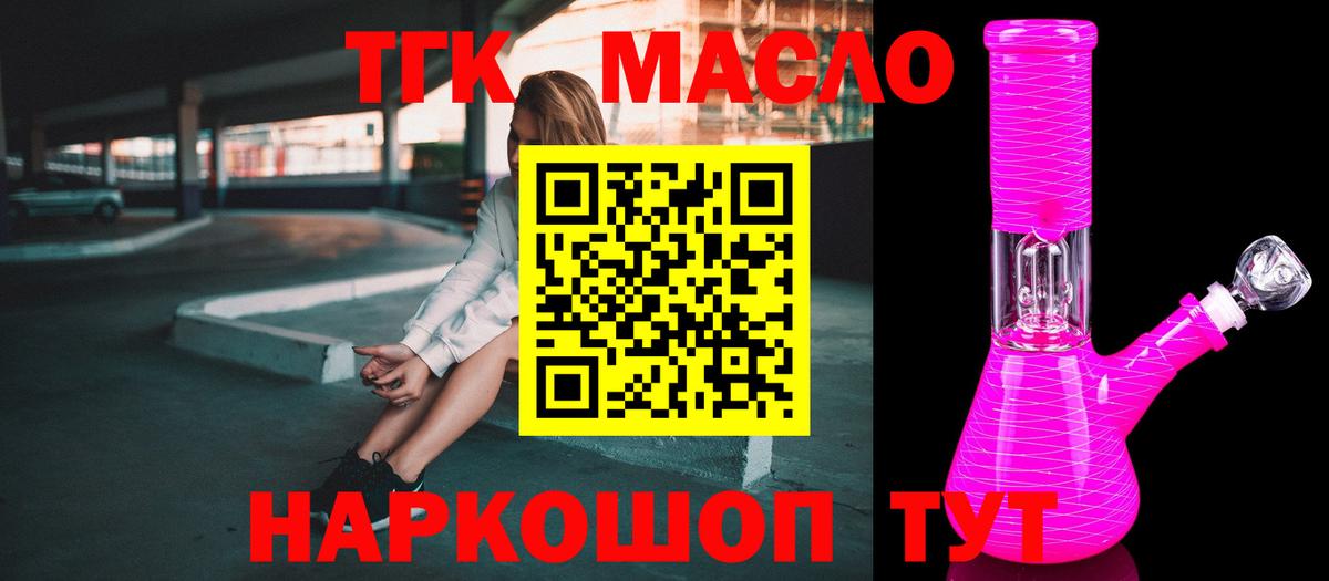 Дистиллят ТГК вейп с тгк Ефремов